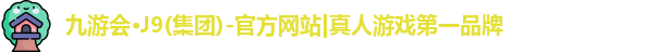 ag九游会j9j9